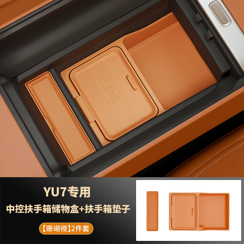 适用于小米YU7扶手箱垫中控内饰硅胶防护垫储物垫分格贴汽车用品|undefined