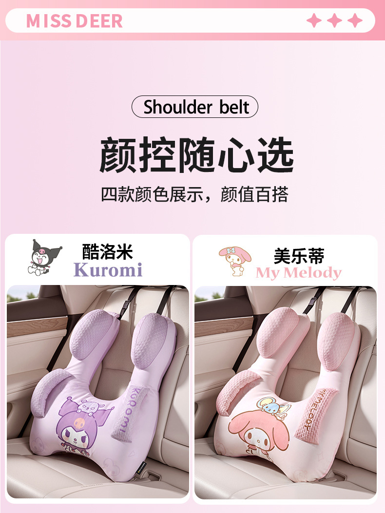 Summer Sanrio Car Sleeping Pillow for Children, Car Sleeping Gadget, Car Back Seat Neck Support Pillow