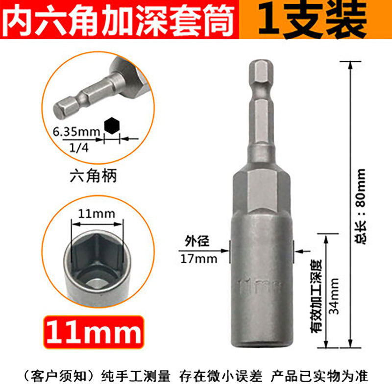Головка торцевая Kawada 5.5мм
