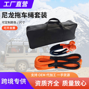 Factory direct processing customized nylon elastic tow rope cross-border for nylon power recovery tow rope