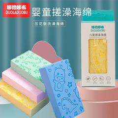 嬰幼兒搓澡棉寶寶洗澡搓澡巾卡通印花兒童洗澡巾6269