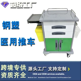 医疗灯具;工具车;康复辅助器械