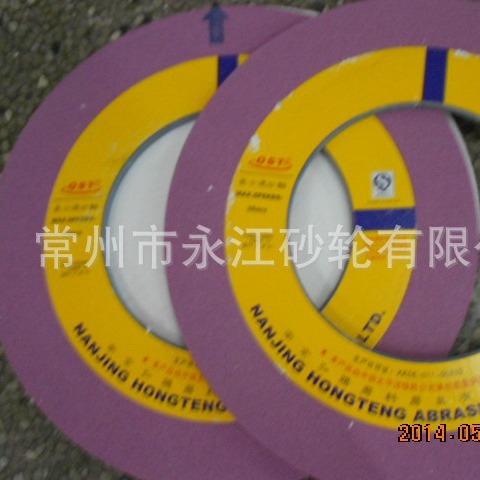 南京奥士通PA400*10*203 磨床砂轮  铬刚玉砂轮  红色砂轮供应