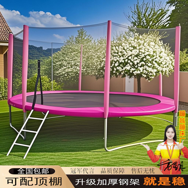 Trampoline Trampoline Children's Toy Children's Protection Net Home Indoor Trampoline Trampoline for Adults Commercial 6-16FT Trampoline