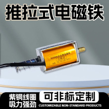 分合闸电磁铁DC220V推拉式电磁铁电箱自动化设备零件框架式电磁铁