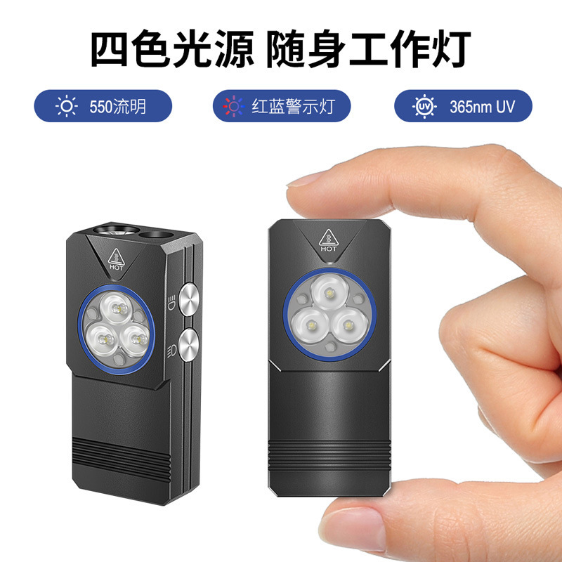 新款EDC多功能手电 铝合金夹子工作灯 紫光检验红蓝闪磁吸手电筒|undefined