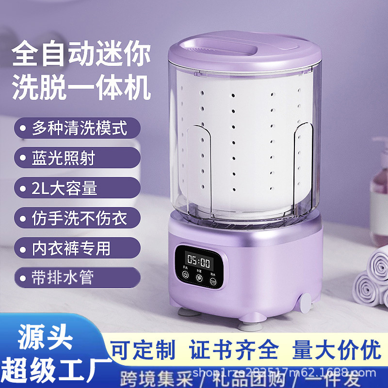 Wash and Spin Integrated Mini Washing Machine Dehydration Laundry Cup Wireless Portable Installation-Free Underwear Underwear Socks