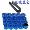 Blue, 17mm, 20 pieces, 1 pieces