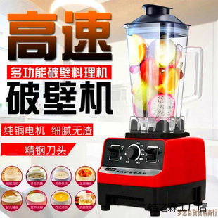 Multifunctional Blender for Home Use, Commercial Juicer, Soy Milk, Fruit Juice, Baby Food, Ice Crushing, Mixing, Cooking, and Grinding