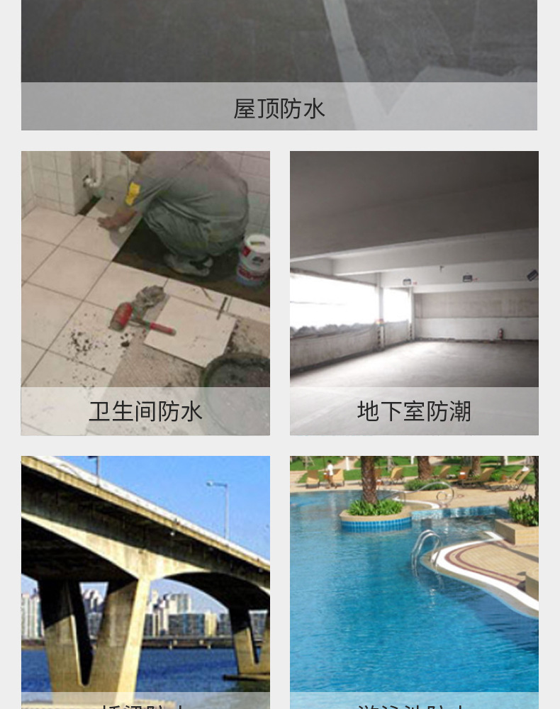 高分子自粘胶膜防水卷材详情_03.jpg