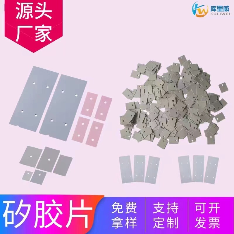 Insulating Silicone Pad Radiator Power Supply Cooling Silicone Sheet Thermal Conductive Pad Thermal Conductive Silicone Pad High Thermal Conductivity Silicone Sheet