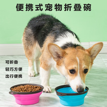 亚马逊爆款喂水器宠物折叠碗吃饭饮水便携狗碗狗盆大号硅胶宠物碗