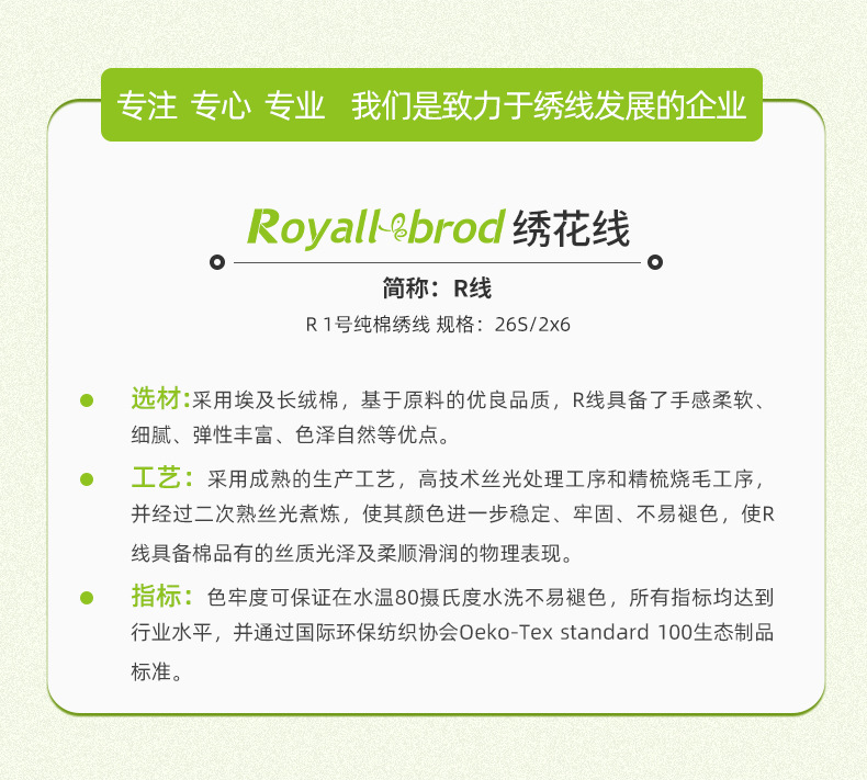 3R线介绍