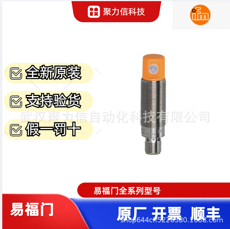 【特价】IFM德国 易福门OG5127 对射式光电开关接收装置 全新原装
