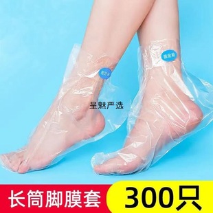 Thickened Foot Mask Cover, Disposable Anti-Dry Cracking Foot Mask, Foot Cover Bag, Trial Shoe Cover, Household Waterproof Foot Wrapping Plastic Wrap