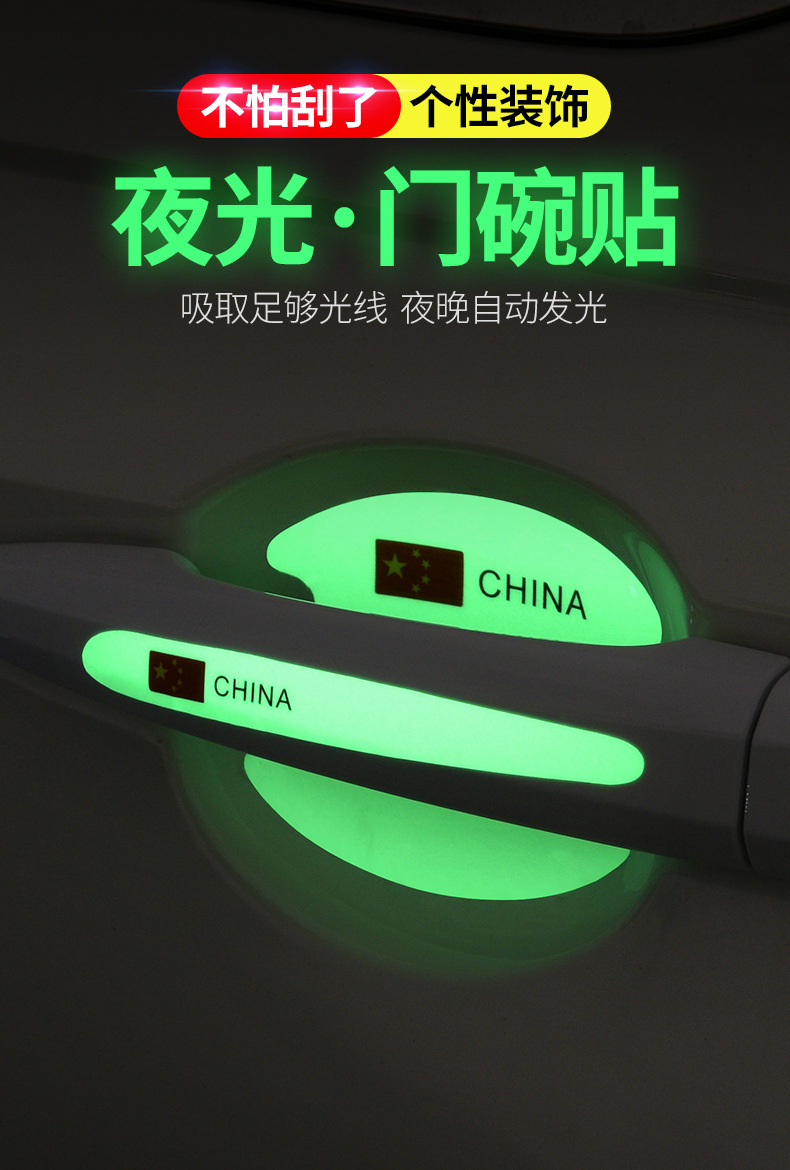 Car Door Handle Protection Sticker, Universal Anti-Collision Scratch Strip