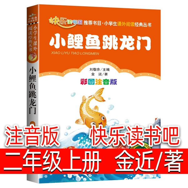 The little carp jumps over the dragon gate and the gold is close up