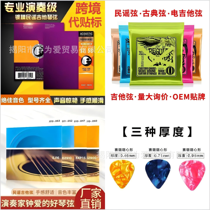 Cross-Border Ilex Eb Eagle Dada Liao Electric Guitar Strings Folk Guitar Strings Classical Strings Cross-Border Ilex Eb Eagle Dada Liao Electric Guitar Strings Folk Guitar Strings Classical Strings