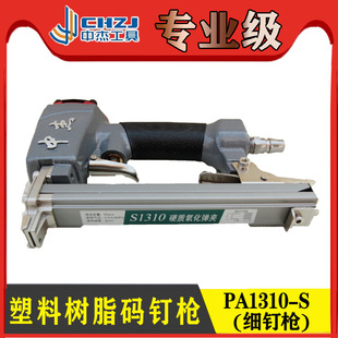 �Ђ����ϴaᔘ���ᔘ�ᔙCPA1310-S S-N1013���ϴaᔙC���֬��