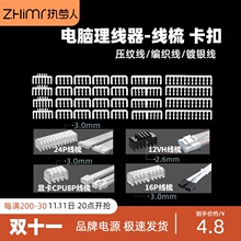 ��X�Դģ�M������ ����24PIN������CPU�@�����A8PIN�ž�������