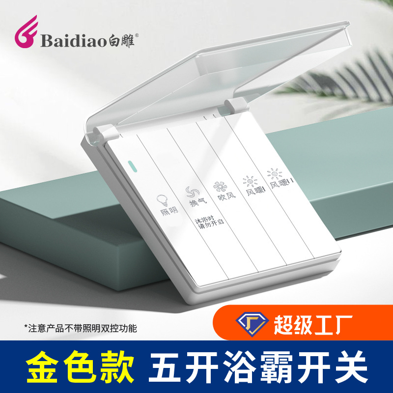 White waterproof bath bully five open