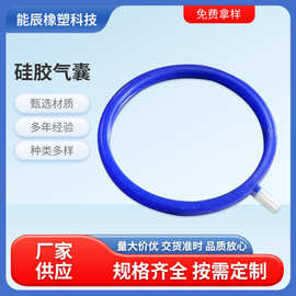 防水膨胀硅胶气囊带气嘴充气圈充气密封圈机械设备舱门硅胶密封件