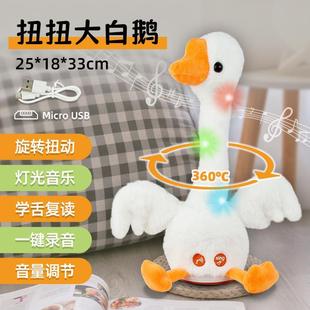 Little Yellow Duck Learns to Talk and Twist Its Neck, Smart Kidsren's Reading Duck Educational Plush Toy Baby Birthday Gift