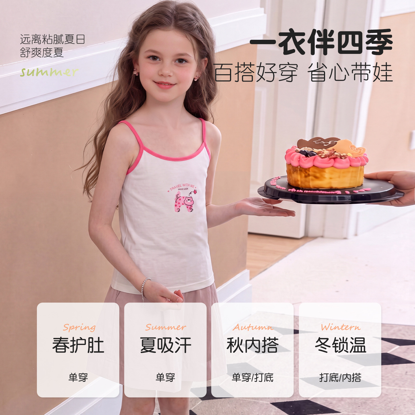 Y秋季新款纯棉女童吊带女宝宝卡通打底背心 中大童护肚内衣家居服