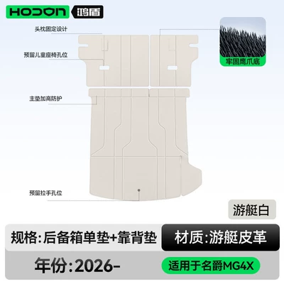 Modified Trunk Mat, Trunk Mat - yacht-white-single-cushion-back-cushion-212t01mg4x26-models