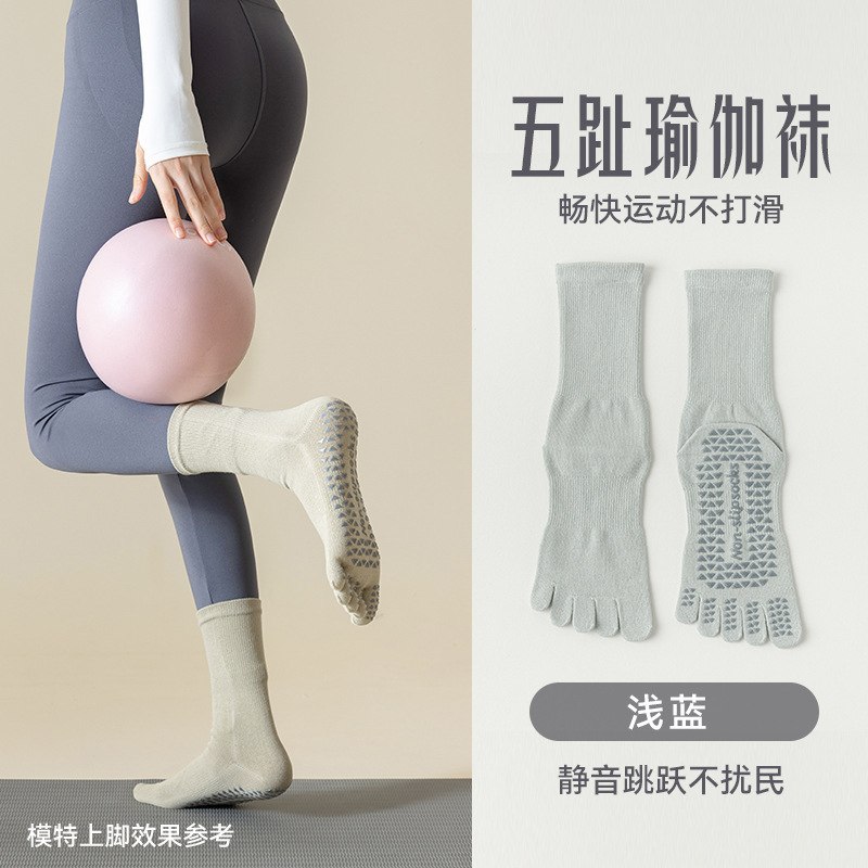 纯色瑜伽袜专业防滑运动五指袜中筒地板普拉提秋冬分趾中筒袜|undefined