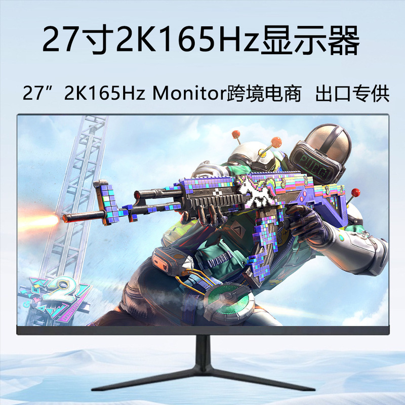 Cross-border 27-inch 2K165HZ computer monitor eSports 2432 curved display 4K HD screen game Cross-border 27-inch 2K165HZ computer monitor eSports 2432 curved display 4K HD screen game