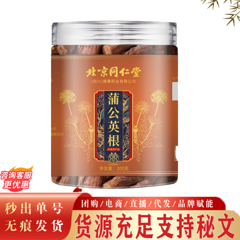 Beijing Tong Ren Tang Emperor's Dandelion Root Dandelion Root Tea Substitute for Infusion, in Stock, No Trace Shipping Beijing Tong Ren Tang Emperor's Dandelion Root Dandelion Root Tea Substitute for Infusion, in Stock, No Trace Shipping