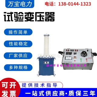 高压试验变压器YD-3KVA/50KV 油浸式试验变压器定制加工