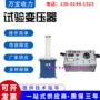 定制油浸式试验高压变压器