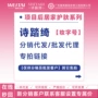 喷雾修复舒缓精华面膜霜