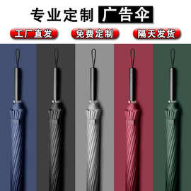 23寸长柄雨伞加固加大直杆晴雨两用伞大号广告伞批发定制可印logo