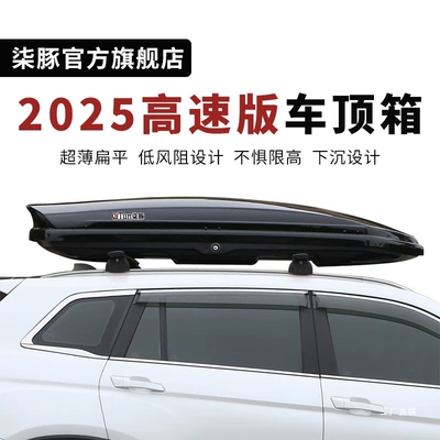 Car Suv Universal Off-Road Vehicle Roof Luggage Carbon Fiber Pattern Car Travel Suitcase Large Capacity Roof Luggage
