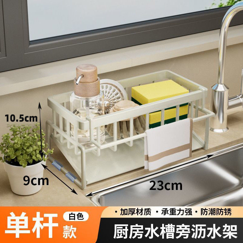 家用厨房置物架沥水架抹布收纳水龙头洗菜池洗碗水槽用品收纳神器|undefined