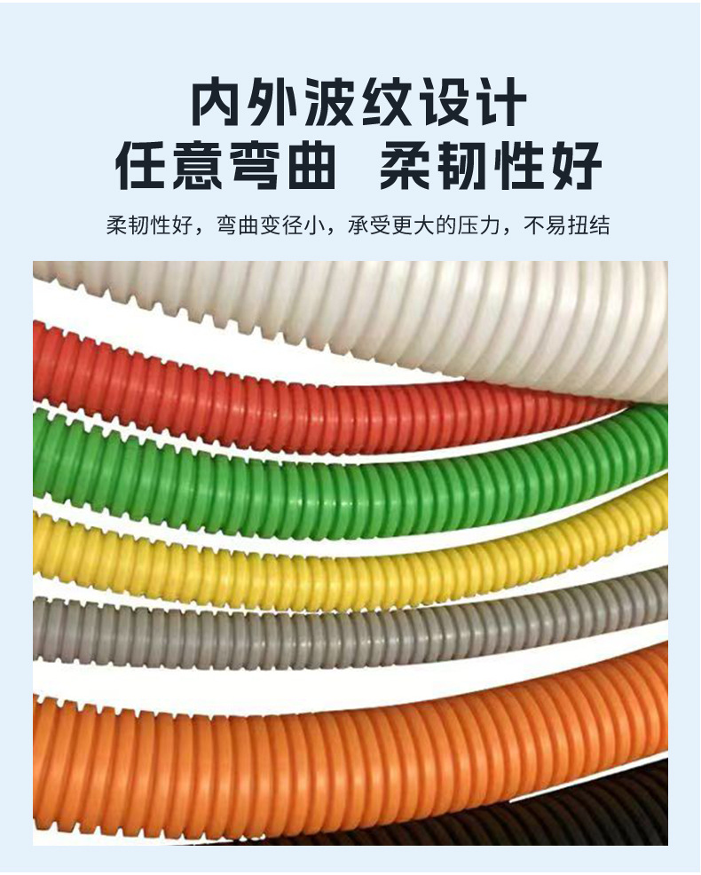 颜色波纹管_07.jpg