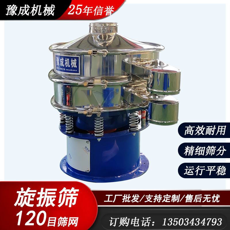 厂家生产三次元振动筛圆形分级旋振筛选机铝粉末冶金震动筛高精度