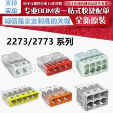 WA-GO 2273/2273ϵ�н��߶��� 0.5-4ƽ���������������� ��ȫ��֤