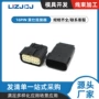 防水国产汽车插头连接器
