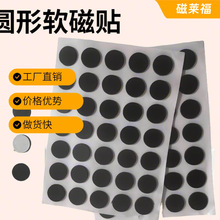 多种规格橡胶背胶软磁磁性产品任意磁铁磁胶材料磁条强磁