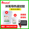 Nikotech epoxy resin ab Macromolecule heat conduction Moisture-proof waterproof Closure Electronics Potting