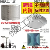 Башенный зонтичный газовый нагреватель, сетка из нержавеющей стали 304, верхняя крышка при неисправности горения, рассеивание тепла, алюминиевые отражающие аксессуары