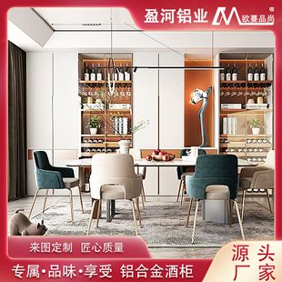 Light Luxury Aluminum Alloy Wine Cabinet Customized Restaurant Multi-Functional Sideboard Integrated Wall Storage Tea Cabinet Manufacturer