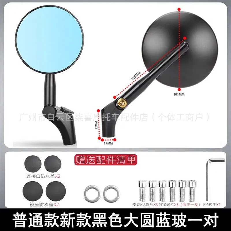 Suitable for Niu Ninebot N70C/F90/F30C/Nzmix/M3M95C Electric Scooter Modified Reflector Rearview Mirror