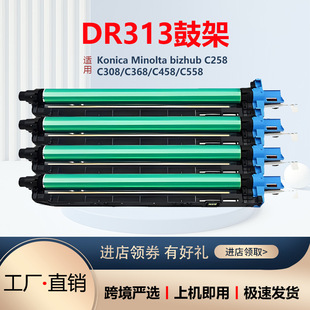 �m�������_DR313����C368�׹Ŀ���C258 C308 C458 C558��ӡ�C�ļ�