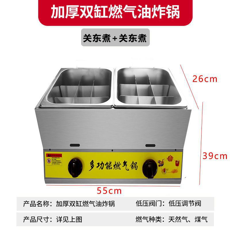 가스 이중기통 오뎅 + 오뎅(뚜껑 2개, 칸 29개 포함)