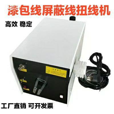 Shielded wire Twisting machine Braid Stitches small-scale Enameled Twisting Stranding machine